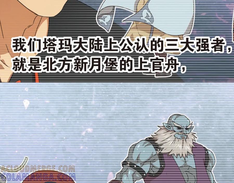 《弥戈》强敌登场2 第7页