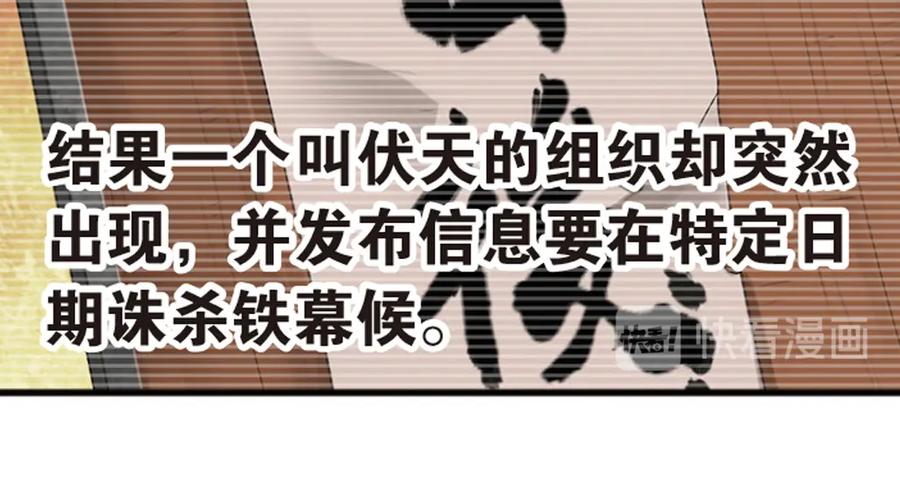 《弥戈》强敌登场2 第16页