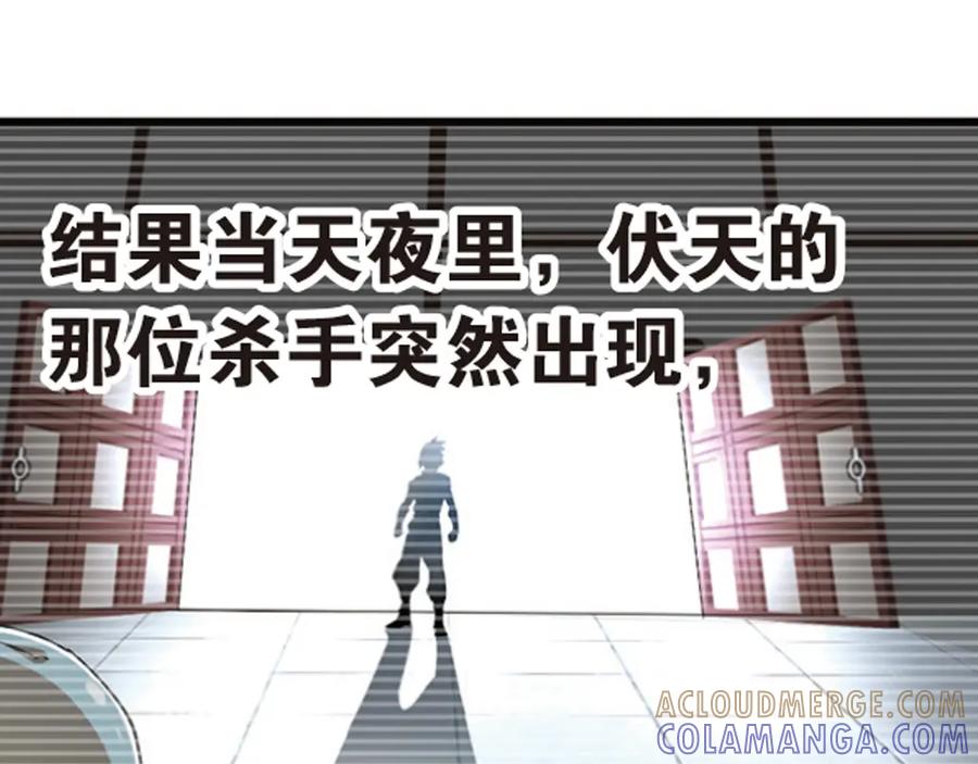 《弥戈》强敌登场2 第19页