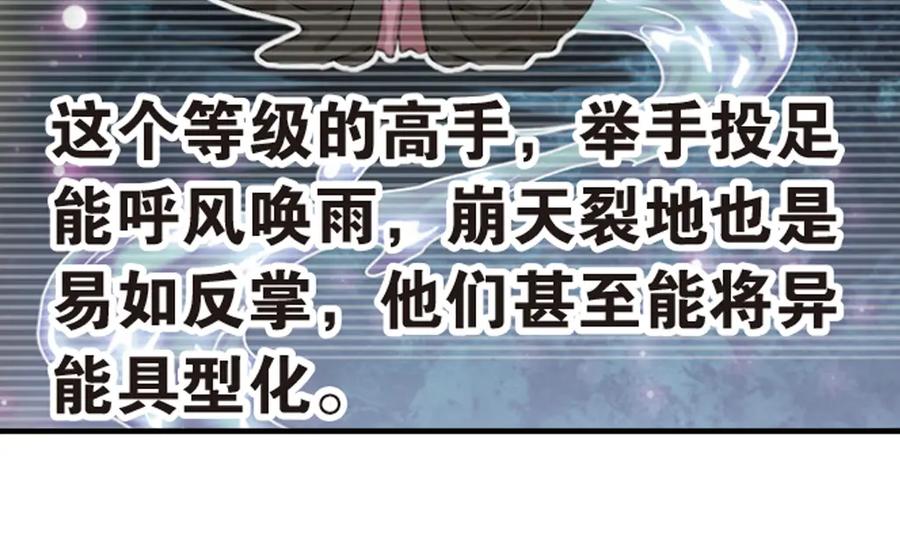 《弥戈》强敌登场2 第12页