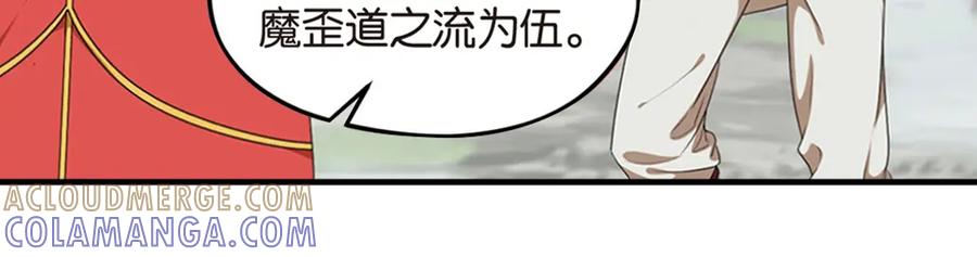 《弥戈》强敌登场2 第37页