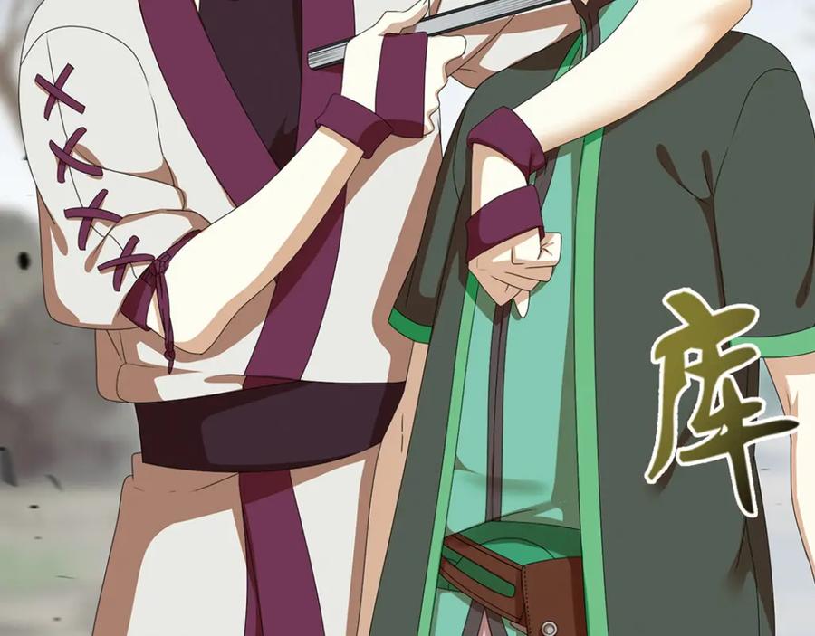《弥戈》强敌登场3 第32页