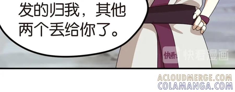 《弥戈》强敌登场3 第27页