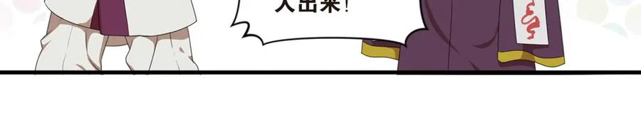 《弥戈》强敌登场3 第16页