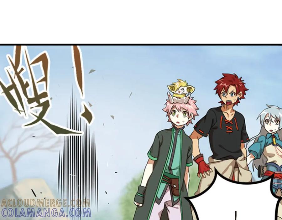 《弥戈》强敌登场3 第13页