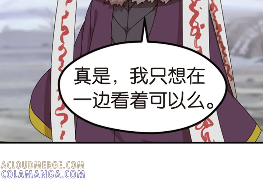 《弥戈》强敌登场3 第29页