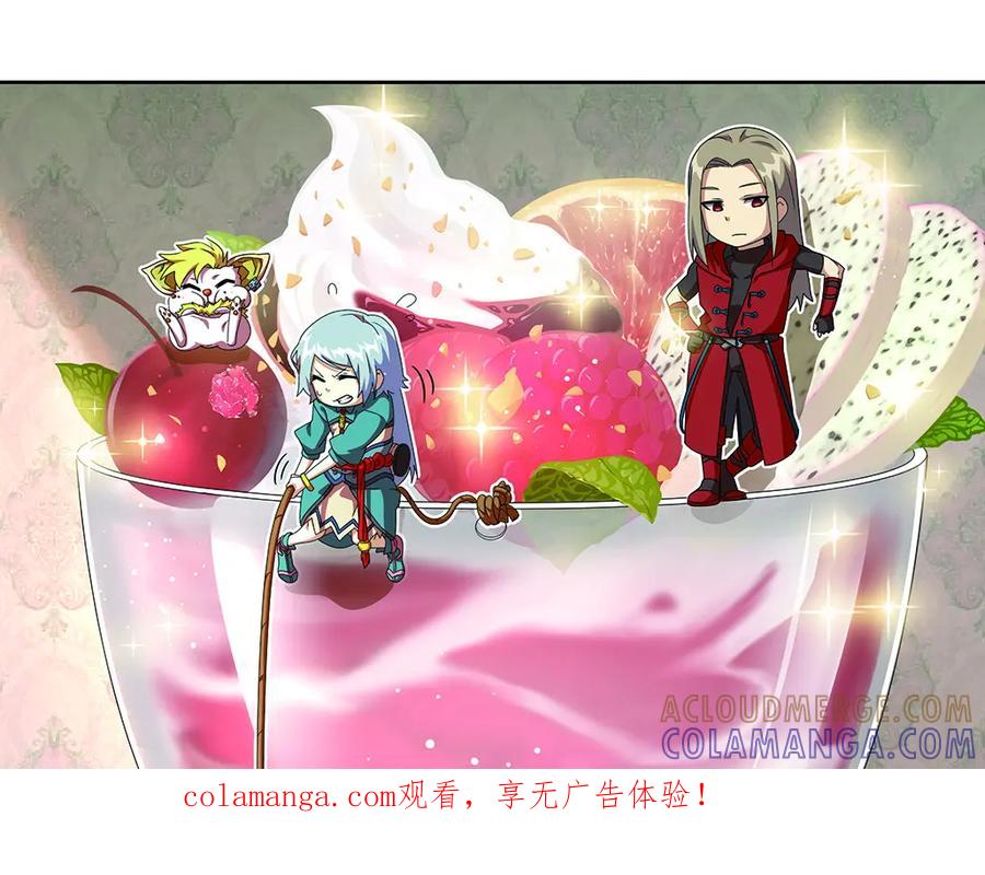 《弥戈》强敌登场3 第1页