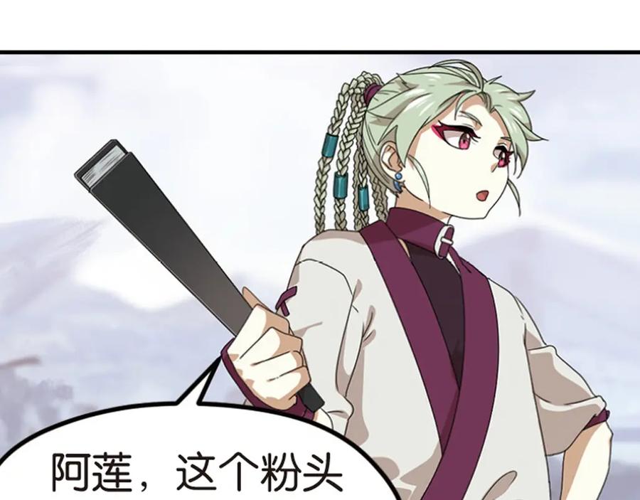 《弥戈》强敌登场3 第26页