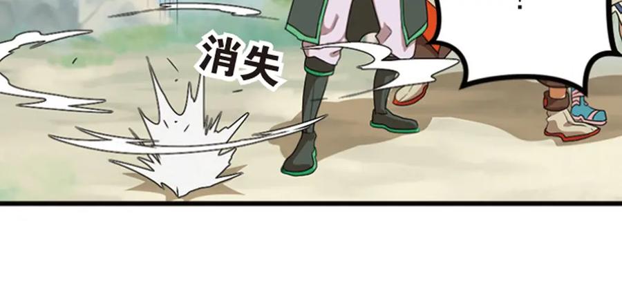 《弥戈》强敌登场3 第14页