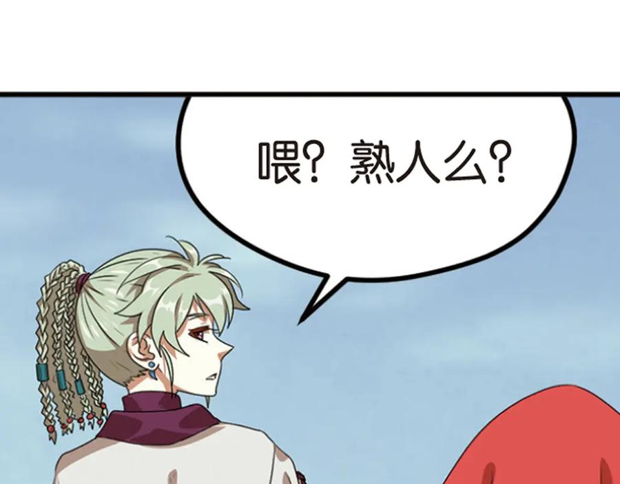 《弥戈》强敌登场3 第4页