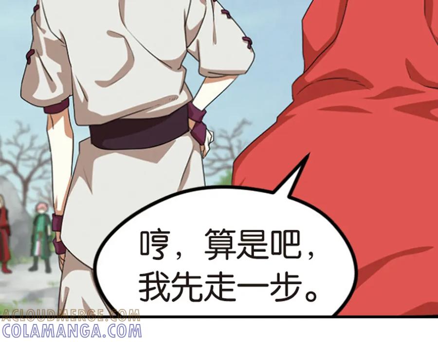 《弥戈》强敌登场3 第5页