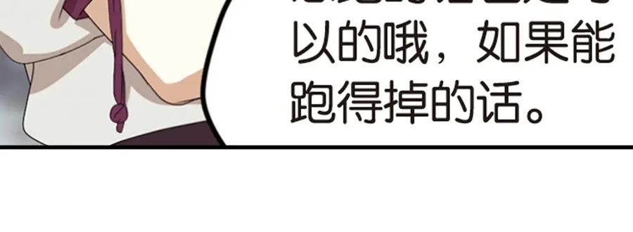《弥戈》强敌登场3 第22页
