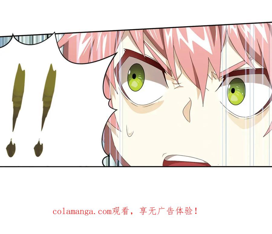 《弥戈》强敌登场3 第34页