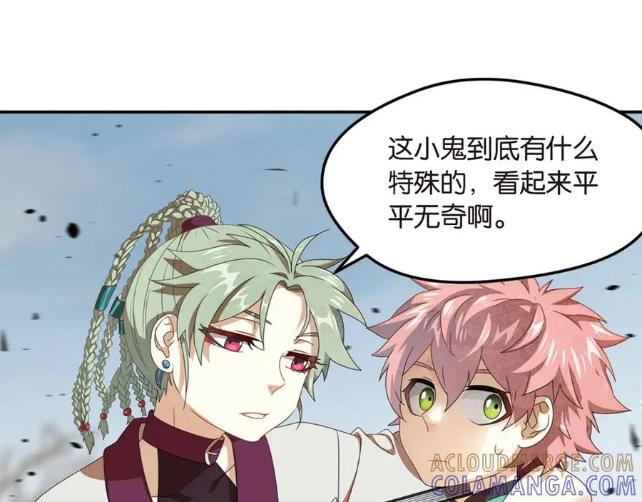 《弥戈》强敌登场3 第31页