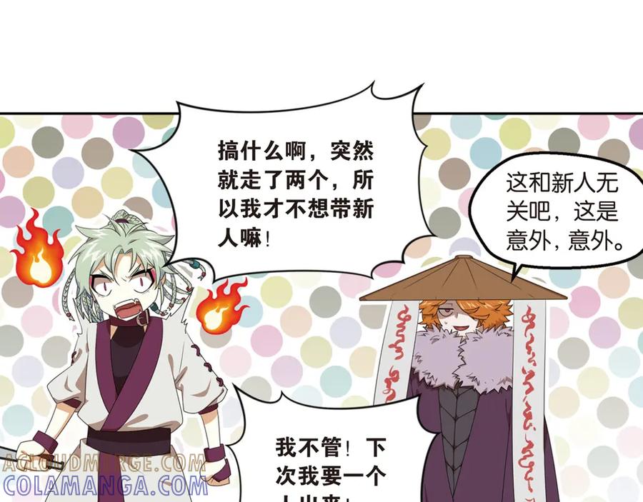 《弥戈》强敌登场3 第15页