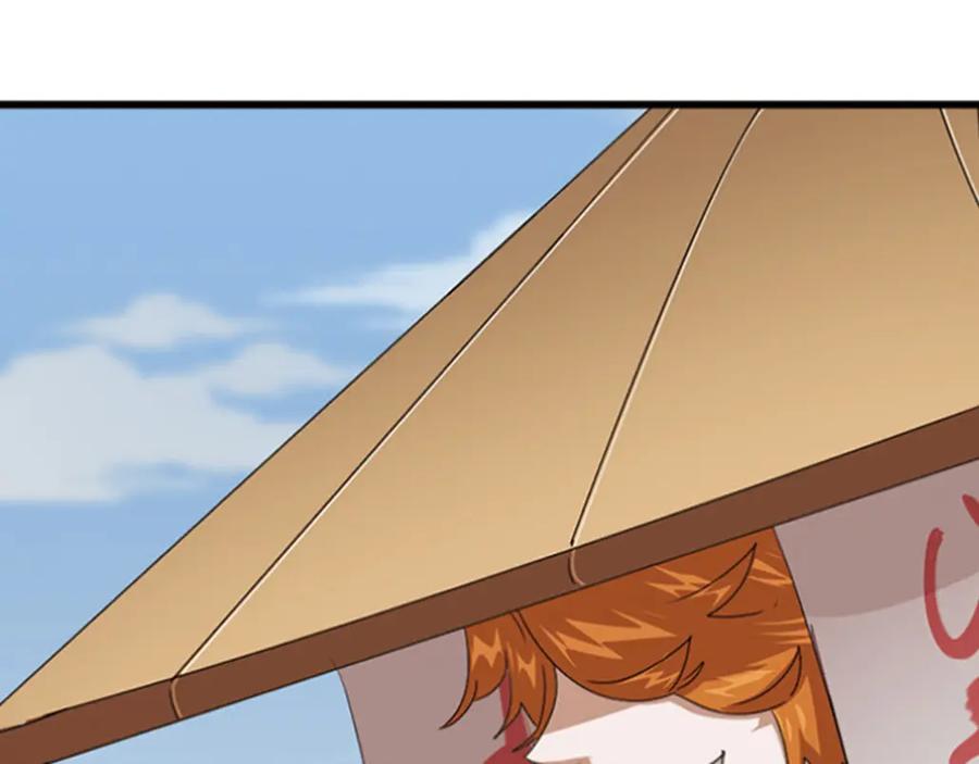 《弥戈》强敌登场4 第20页