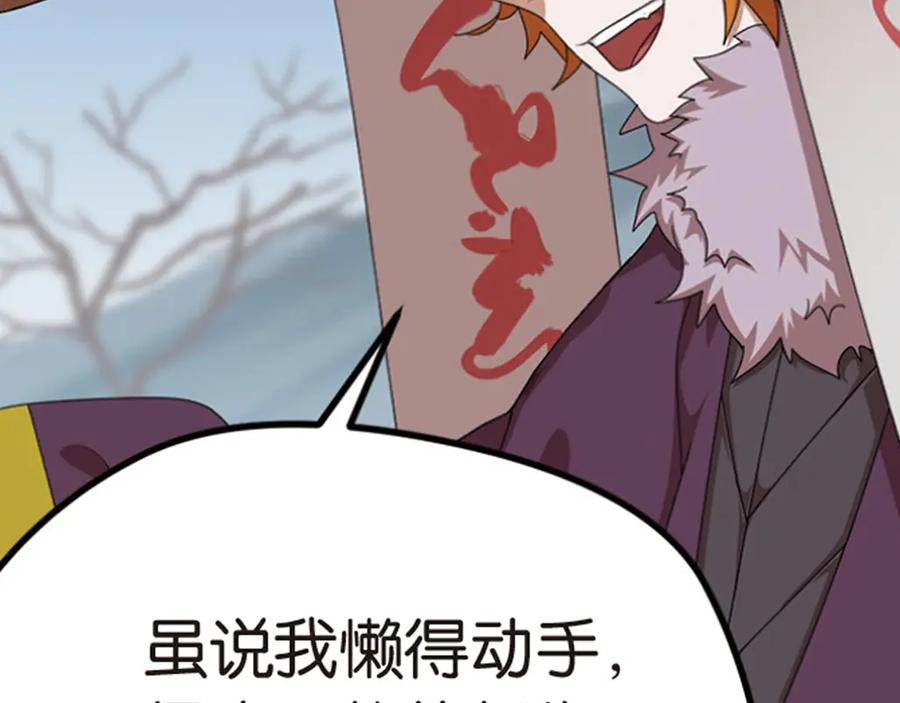《弥戈》强敌登场4 第21页