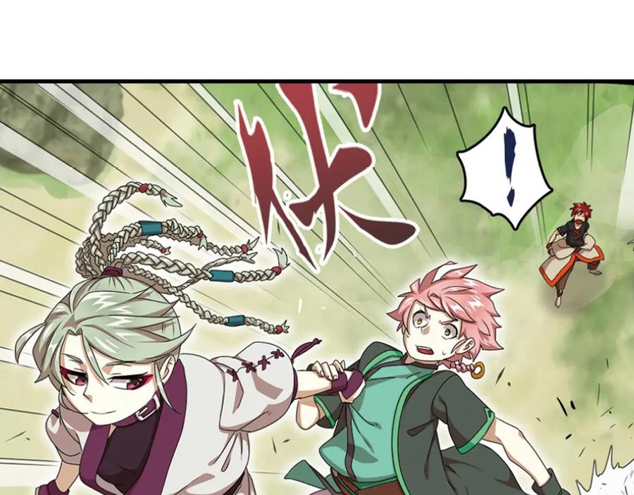 《弥戈》强敌登场4 第29页