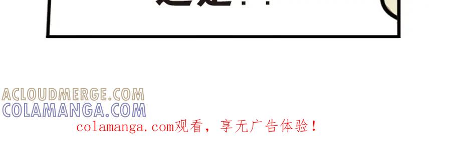 《弥戈》强敌登场4 第46页