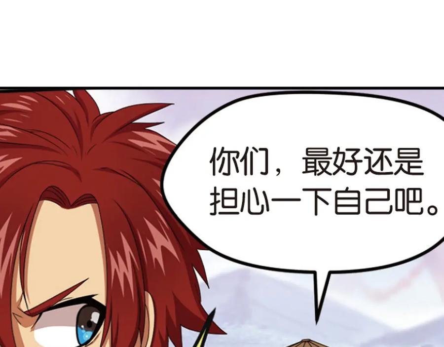 《弥戈》强敌登场4 第33页