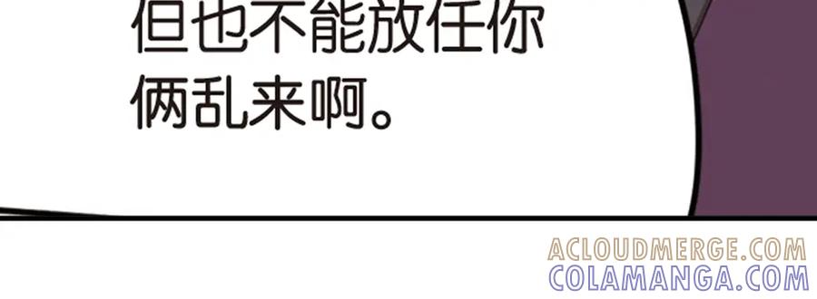 《弥戈》强敌登场4 第22页