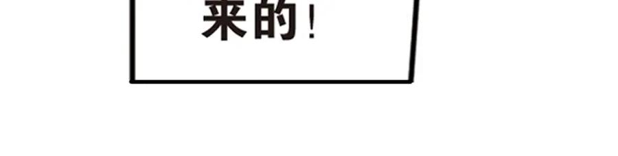 《弥戈》强敌登场4 第8页