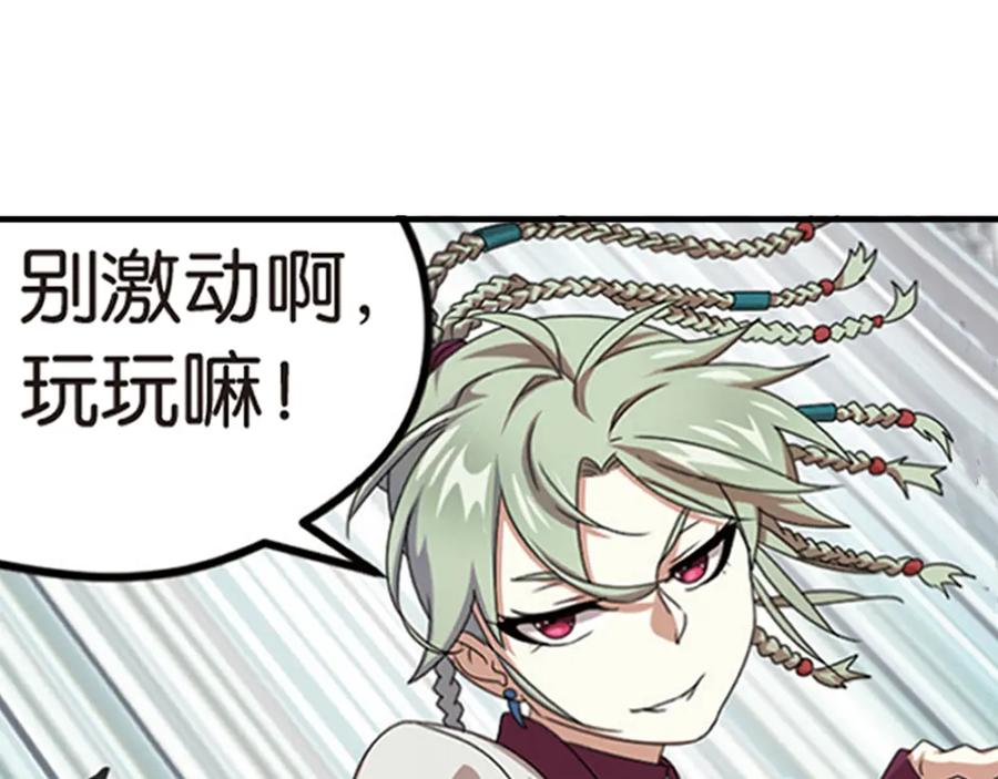 《弥戈》强敌登场4 第9页
