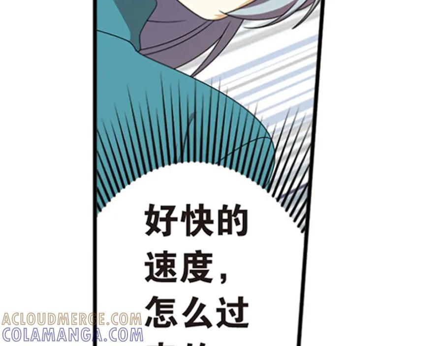《弥戈》强敌登场4 第7页