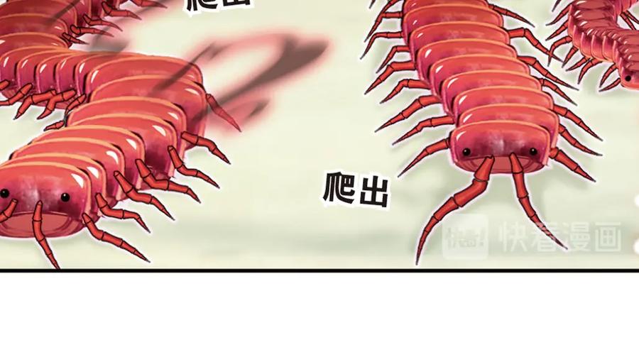 《弥戈》强敌登场4 第42页