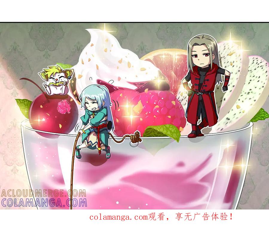 《弥戈》强敌登场4 第1页