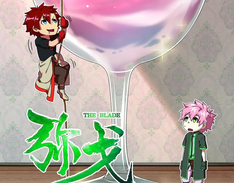 《弥戈》强敌登场4 第2页