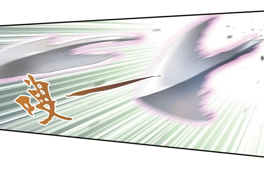 《弥戈》强敌登场4 第17页