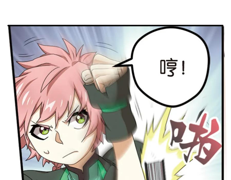 《弥戈》强敌登场4 第12页