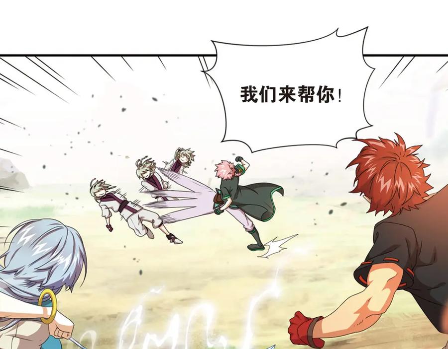 《弥戈》强敌登场4 第15页