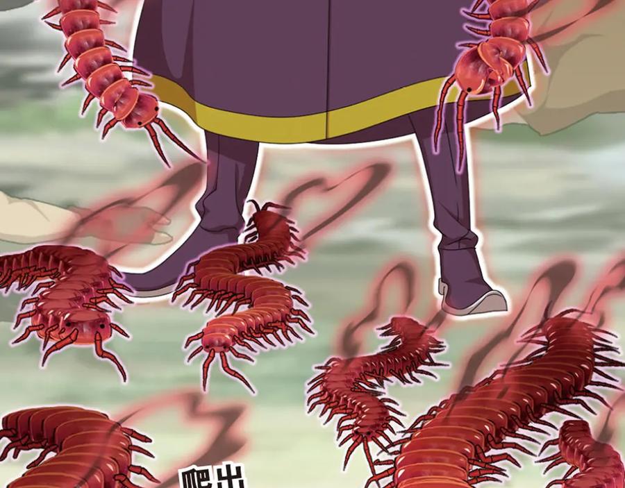 《弥戈》强敌登场4 第41页