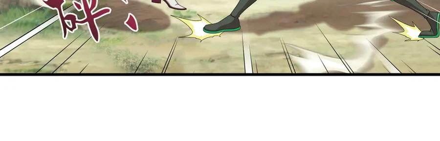 《弥戈》强敌登场4 第5页