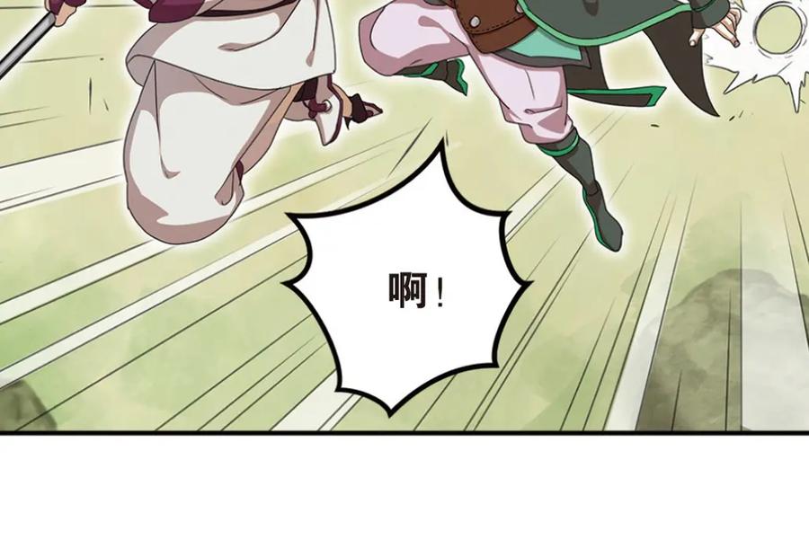 《弥戈》强敌登场4 第30页