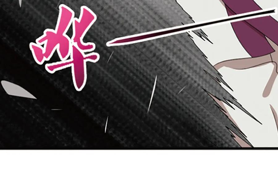 《弥戈》强敌登场4 第11页