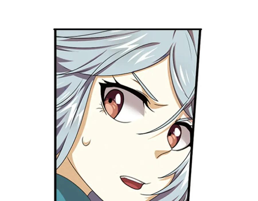 《弥戈》强敌登场4 第6页