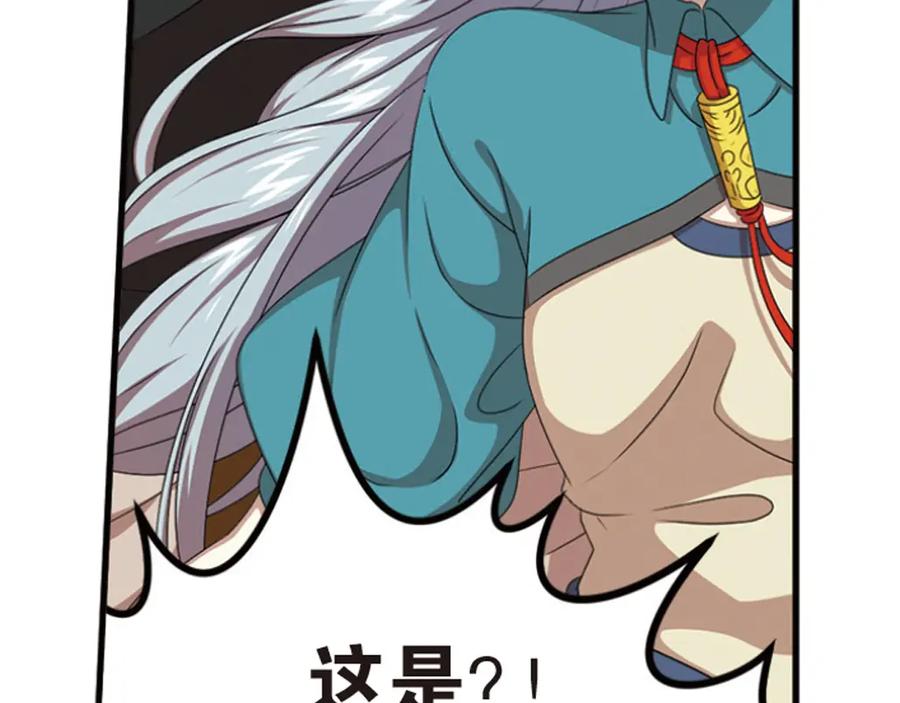 《弥戈》强敌登场4 第45页