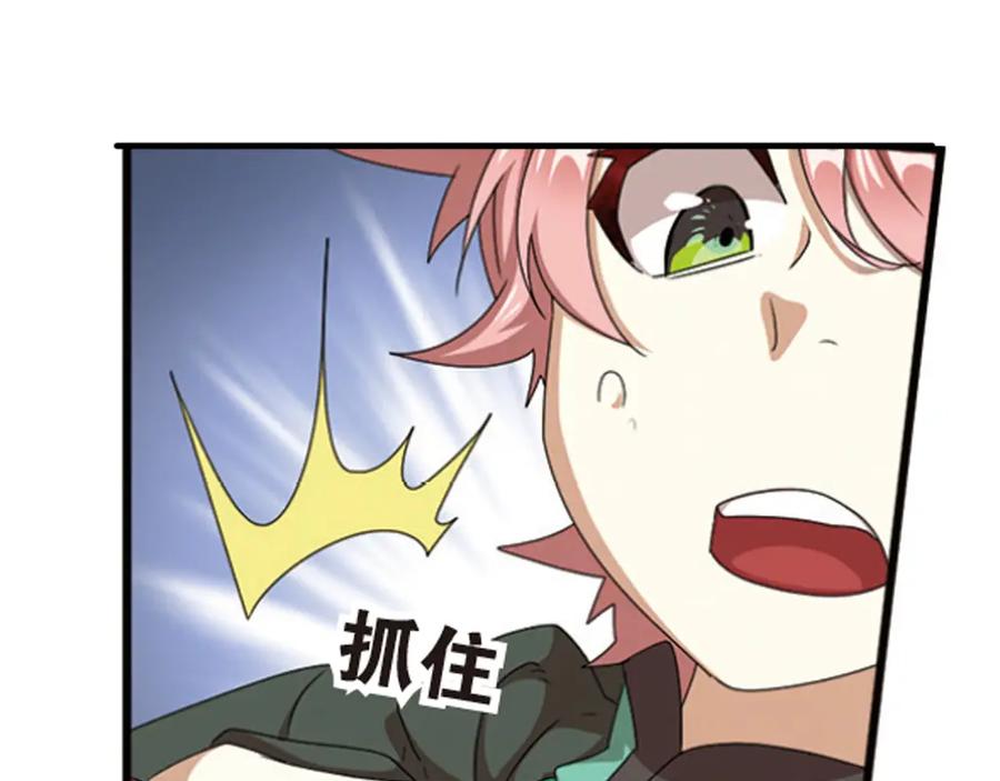 《弥戈》强敌登场4 第26页