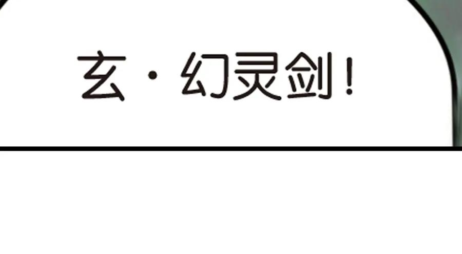 《弥戈》强敌登场5 第44页