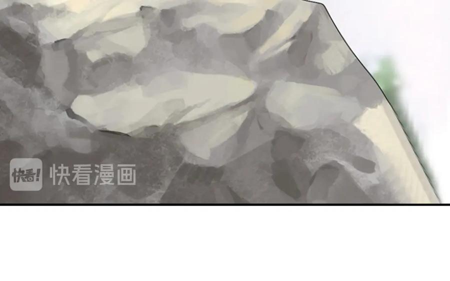 《弥戈》强敌登场5 第11页
