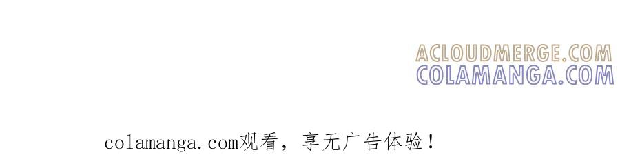《弥戈》强敌登场5 第64页