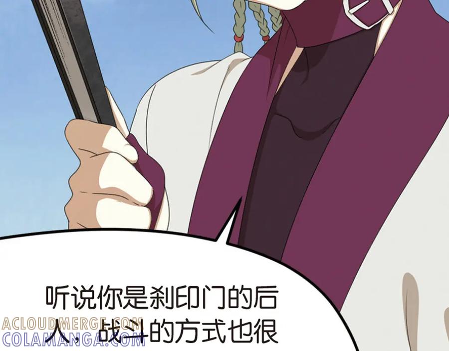 《弥戈》强敌登场5 第16页