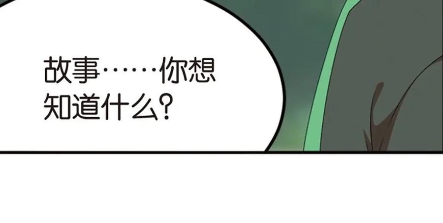 《弥戈》强敌登场5 第14页