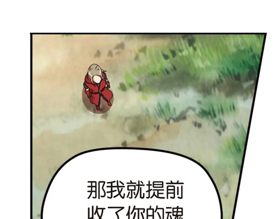 《弥戈》强敌登场5 第59页