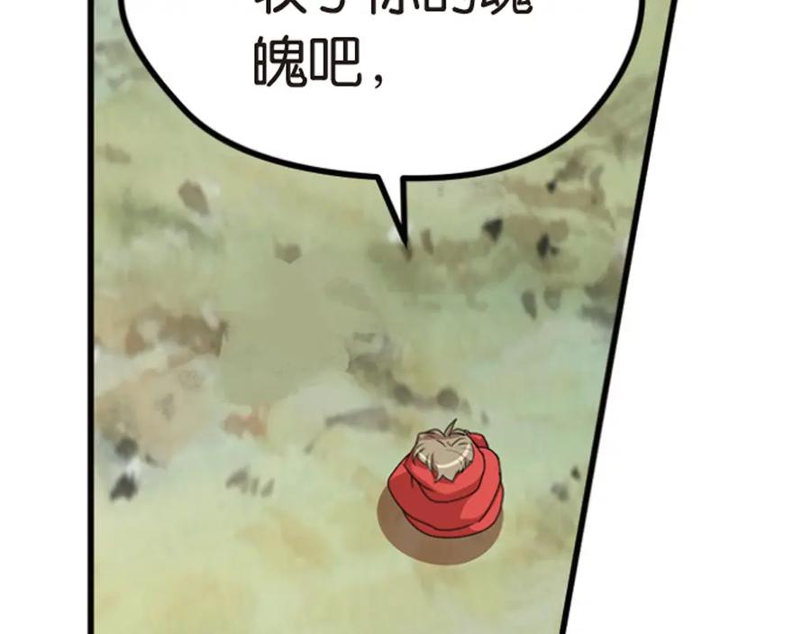 《弥戈》强敌登场5 第60页