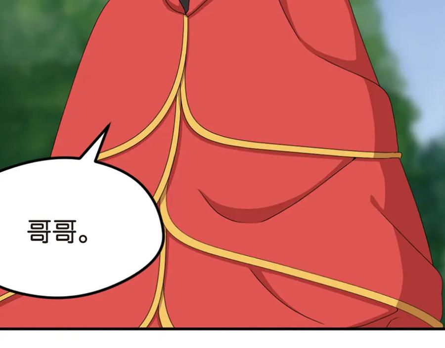 《弥戈》强敌登场5 第63页