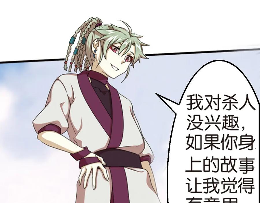 《弥戈》强敌登场5 第9页
